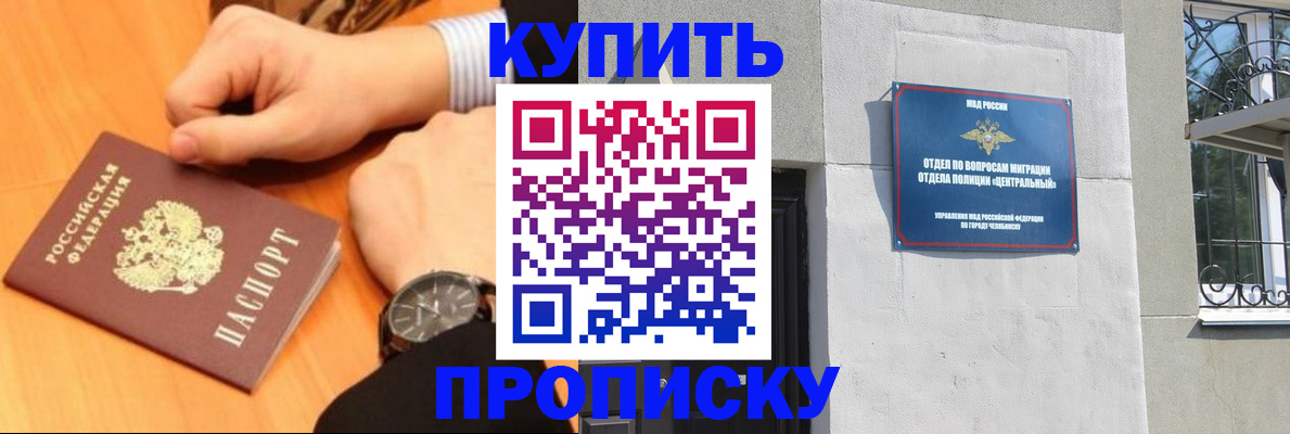 временная регистрация поиск в Калачинске