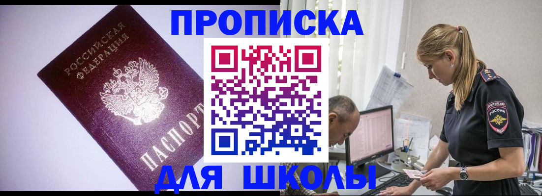 временная регистрация недорого в Калачинске