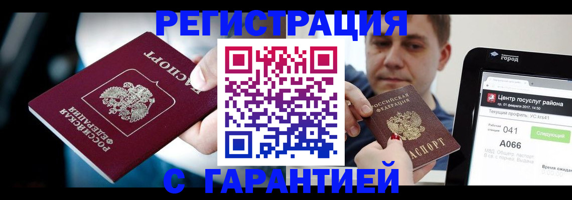 регистрация в Калачинске