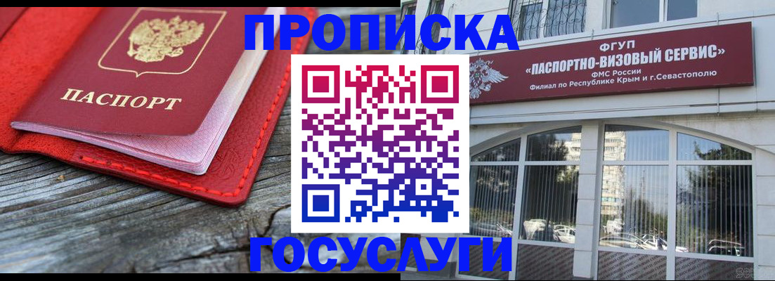 прописка иностранных граждан в Калачинске