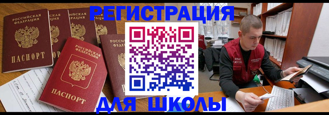 временная регистрация госуслуги в Калачинске
